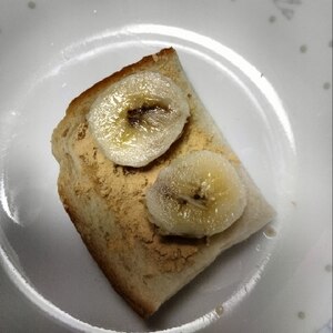 きな粉バナナのトースト